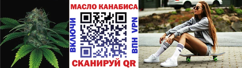 ТГК THC oil  Калуга 